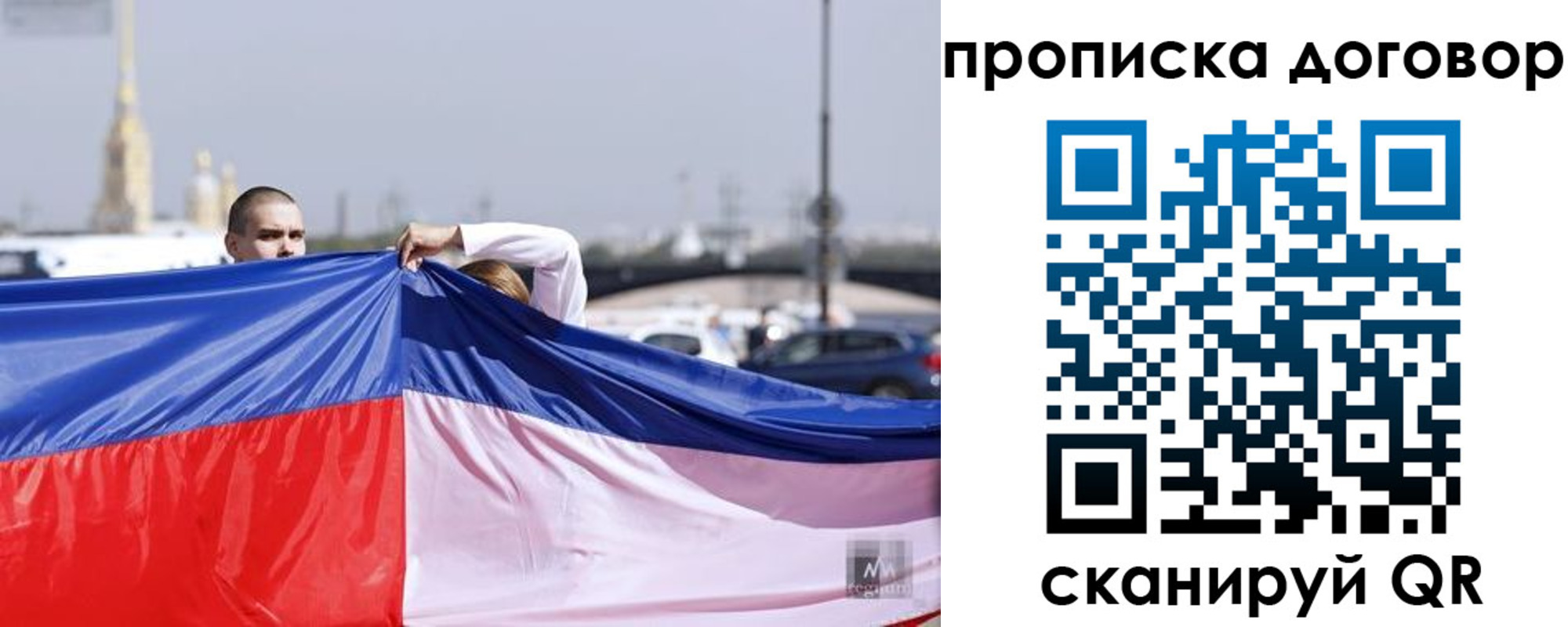 временная регистрация гарантия в Киржаче