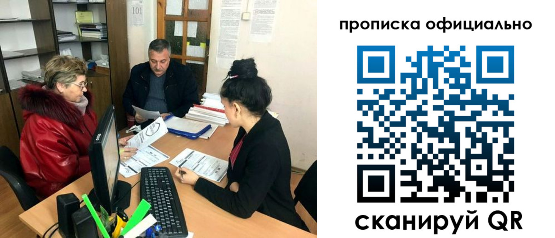 прописка гарантия в Киржаче