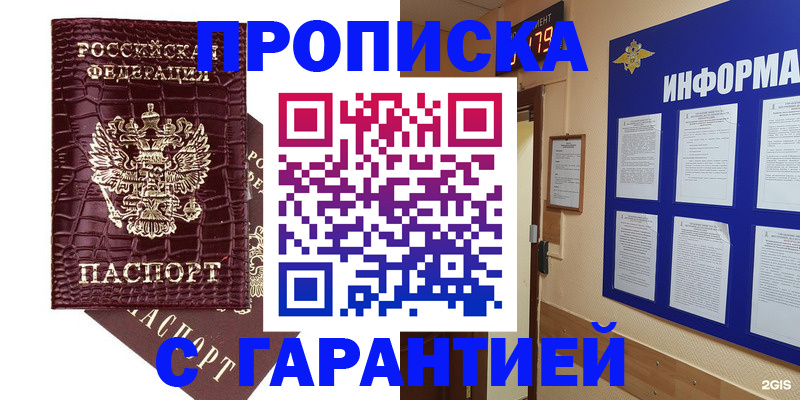 прописка для школы в Киржаче