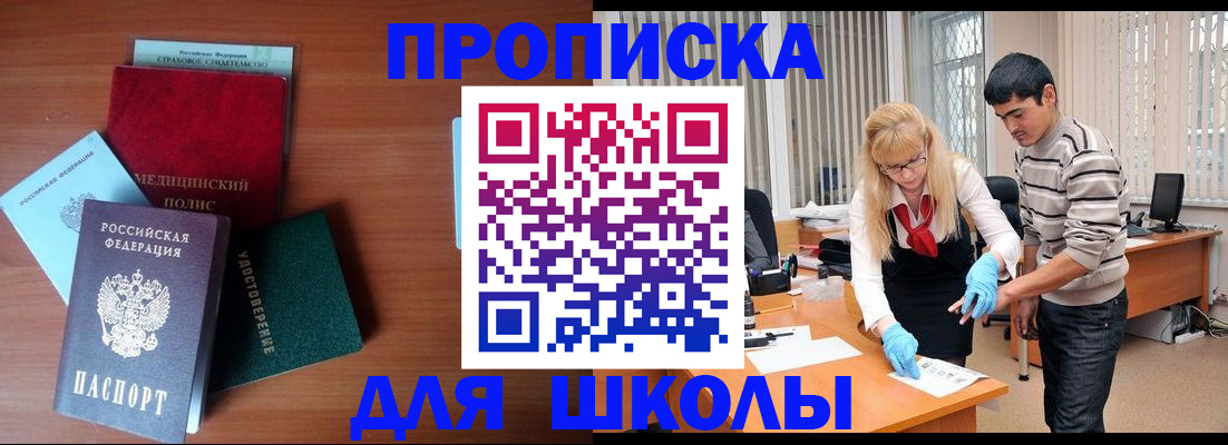 купить прописку в Киржаче